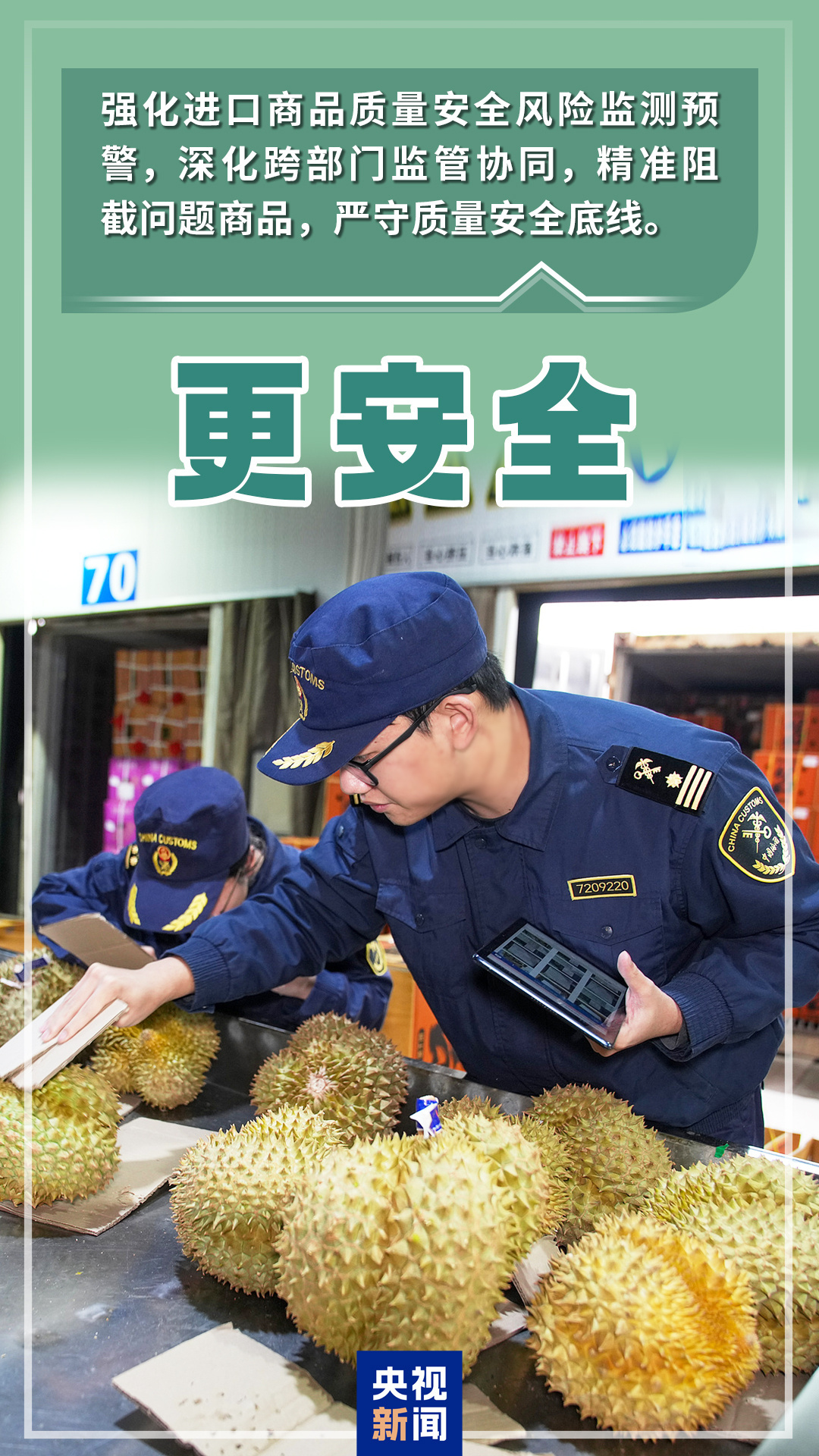 不只“榴莲自由”！未来5年“买全球”还有这些好消息