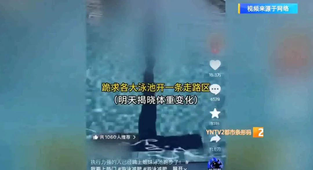 女艺人泳池暴走5公里瘦了1.15公斤 医生紧急提醒:小心伤腰伤心肺 女艺人泳池暴走5公里瘦了1.15公斤 医生紧急提醒:小心伤腰伤心肺