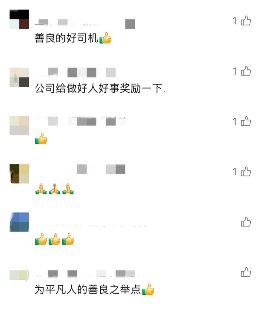 暴雨夜上海538路司机，一个温暖怀抱刷屏了！