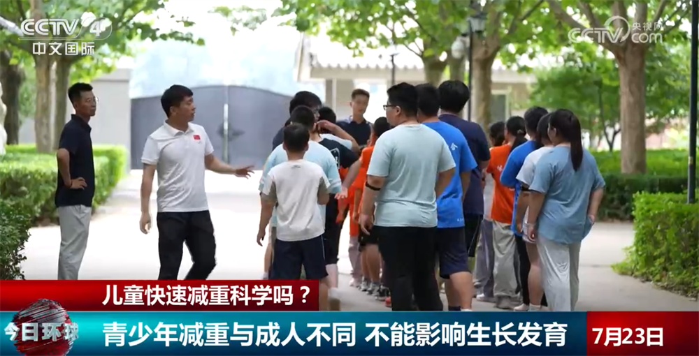 儿童快速减重“五花八门”科学吗？如何安全减重又不影响发育？一文了解↓