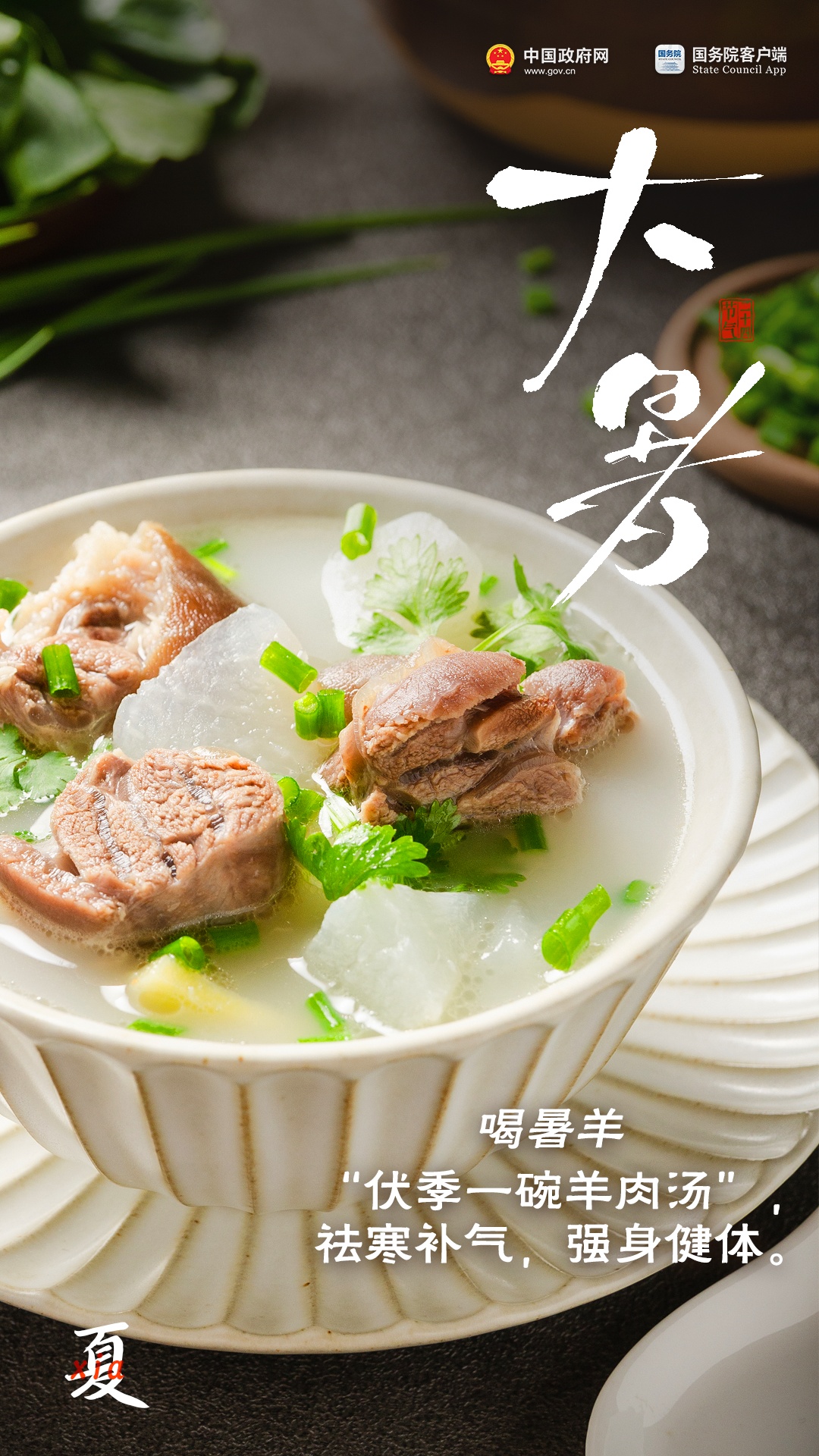 大暑来了！吃这些消暑→