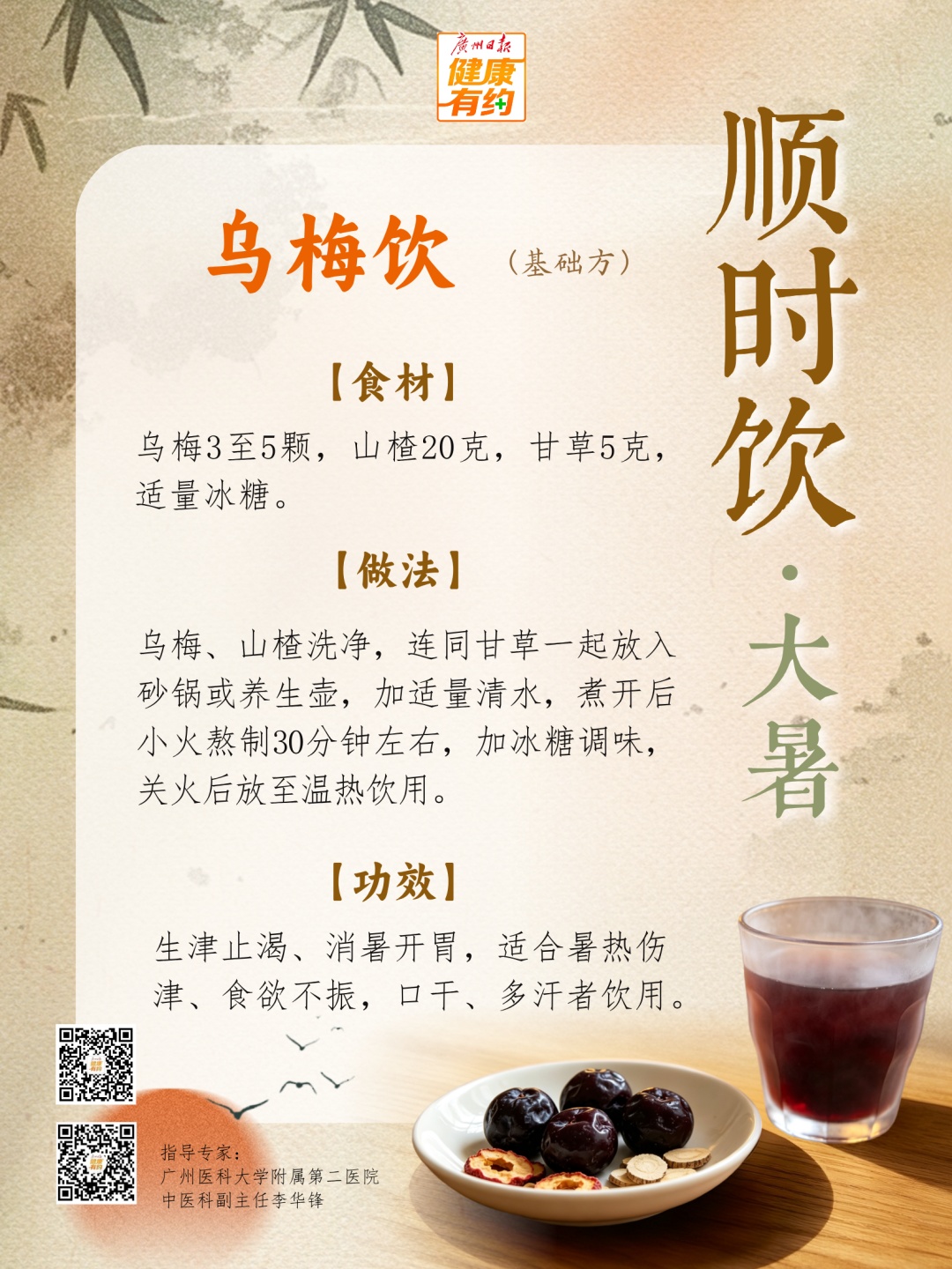 今天大暑！广州晴热返场两天，受新台风影响周末又转雨
