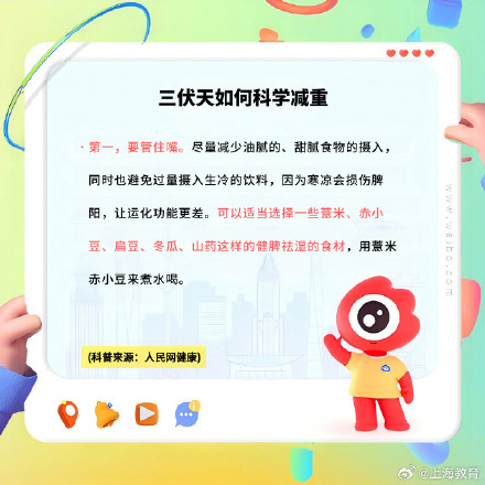 三伏天养生有讲究!这样做更舒服 三伏天养生有讲究!这样做更舒服
