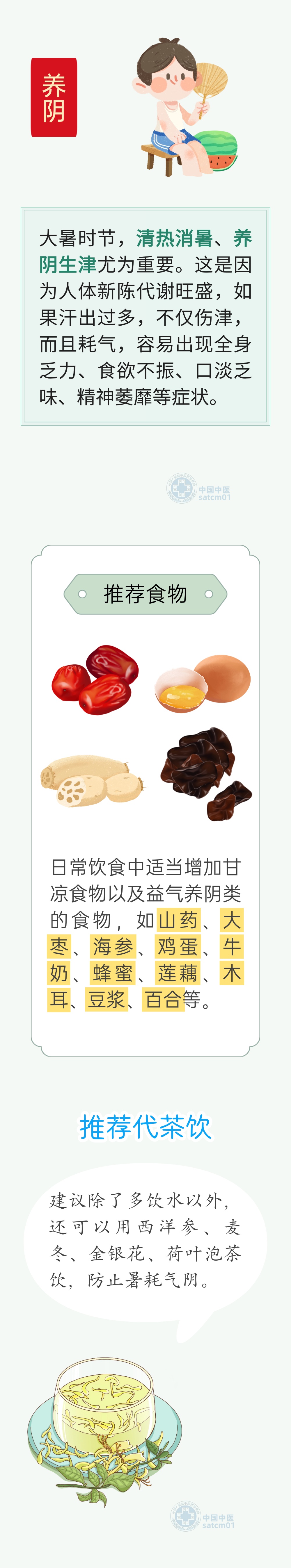今日大暑，记得做好这六件事！新一轮高温来了，12号台风或将生成