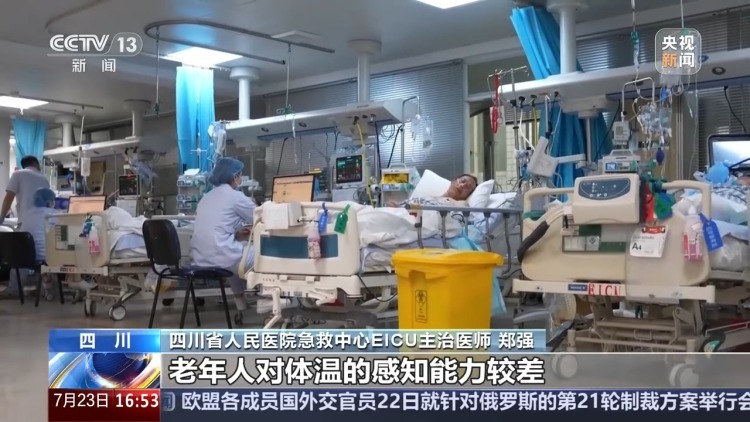热射病有哪些症状?该如何科学应对? 热射病有哪些症状?该如何科学应对?