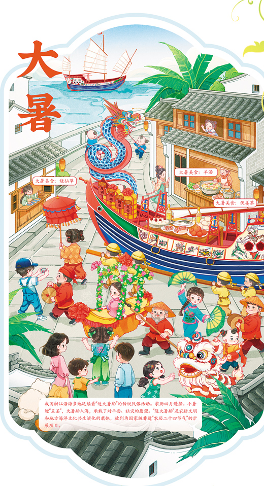 今日大暑：暑气蒸腾 丰盈可期
