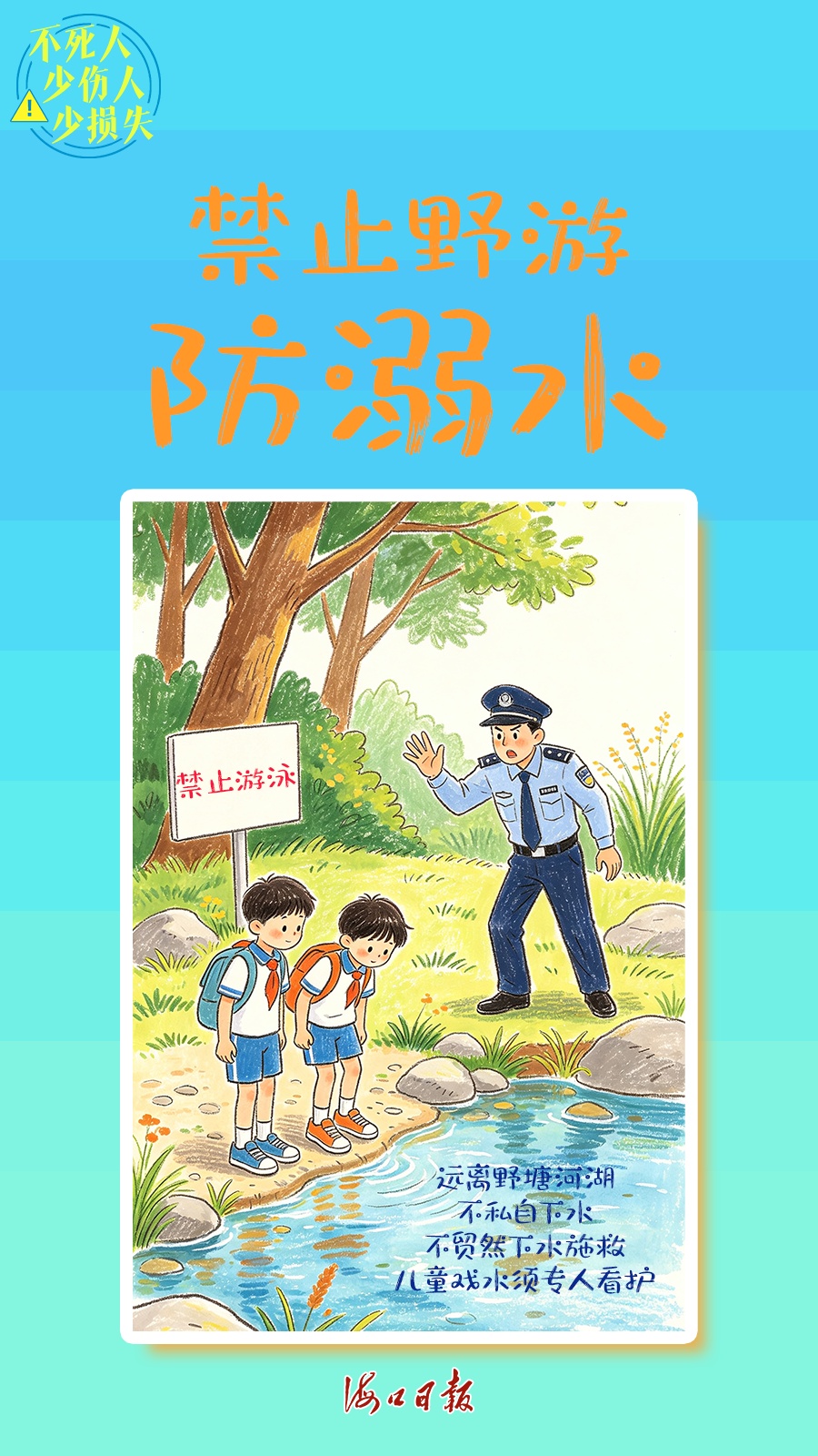@所有家长，这份“暑假作业”，必须拿满分！