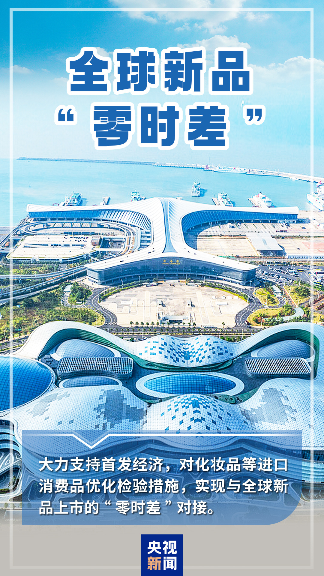不只“榴莲自由”！未来5年“买全球”还有这些好消息