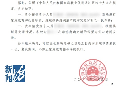 上海女子懵了!外籍前夫声称拮据要降低抚养费,却买大别墅!还隐瞒… 上海女子懵了!外籍前夫声称拮据要降低抚养费,却买大别墅!还隐瞒…