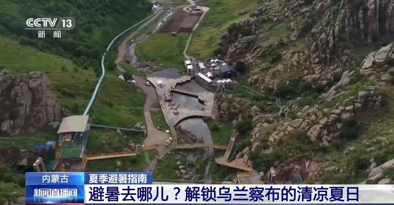 暑期游持续升温 解锁草原、高原清凉夏日多元玩法