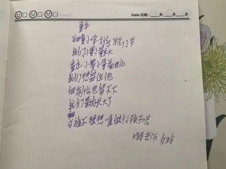 山东一乡村小学开设诗歌课让孩子们自由创作：“哎”字也是一首诗