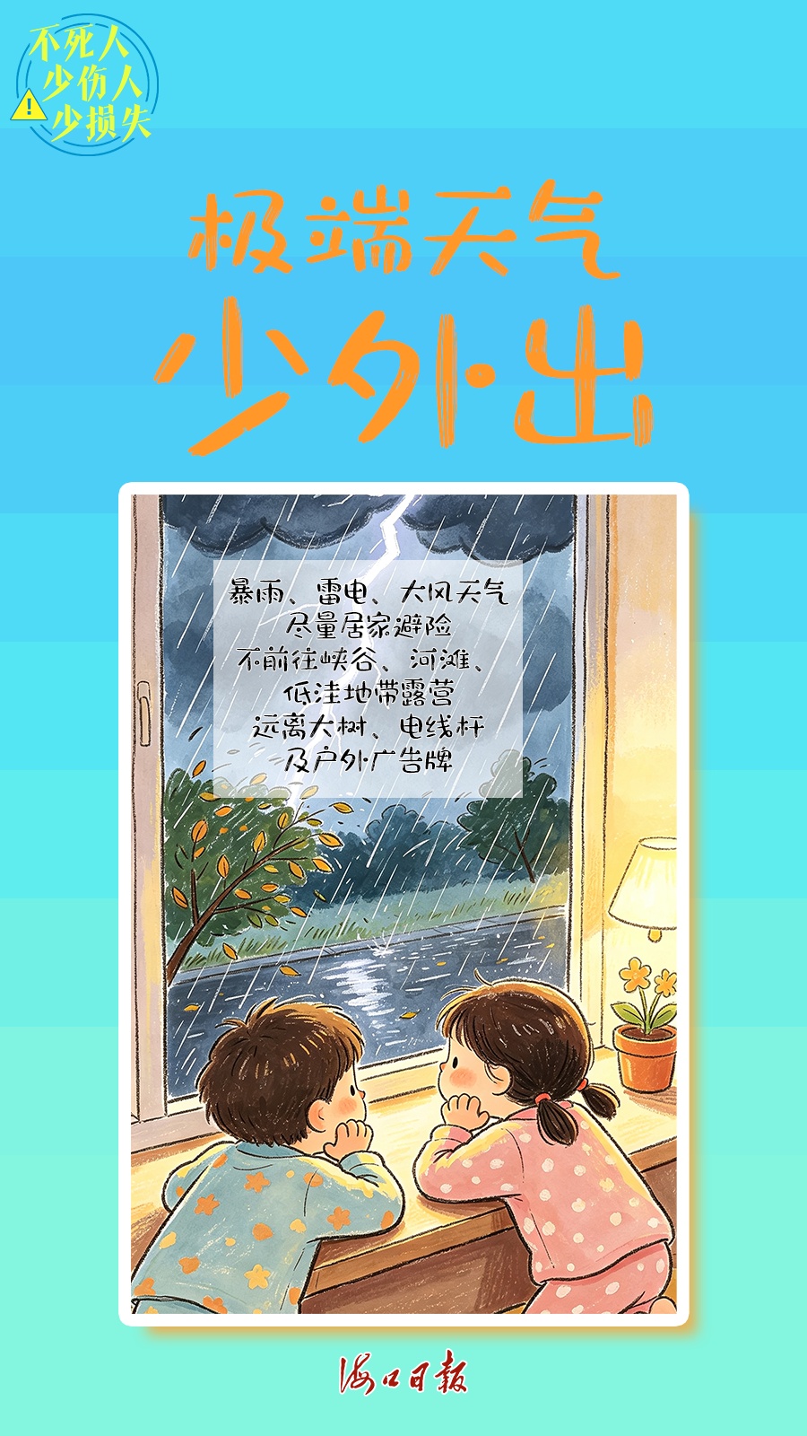@所有家长，这份“暑假作业”，必须拿满分！