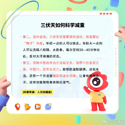三伏天养生有讲究!这样做更舒服 三伏天养生有讲究!这样做更舒服
