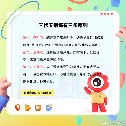 三伏天养生有讲究!这样做更舒服 三伏天养生有讲究!这样做更舒服