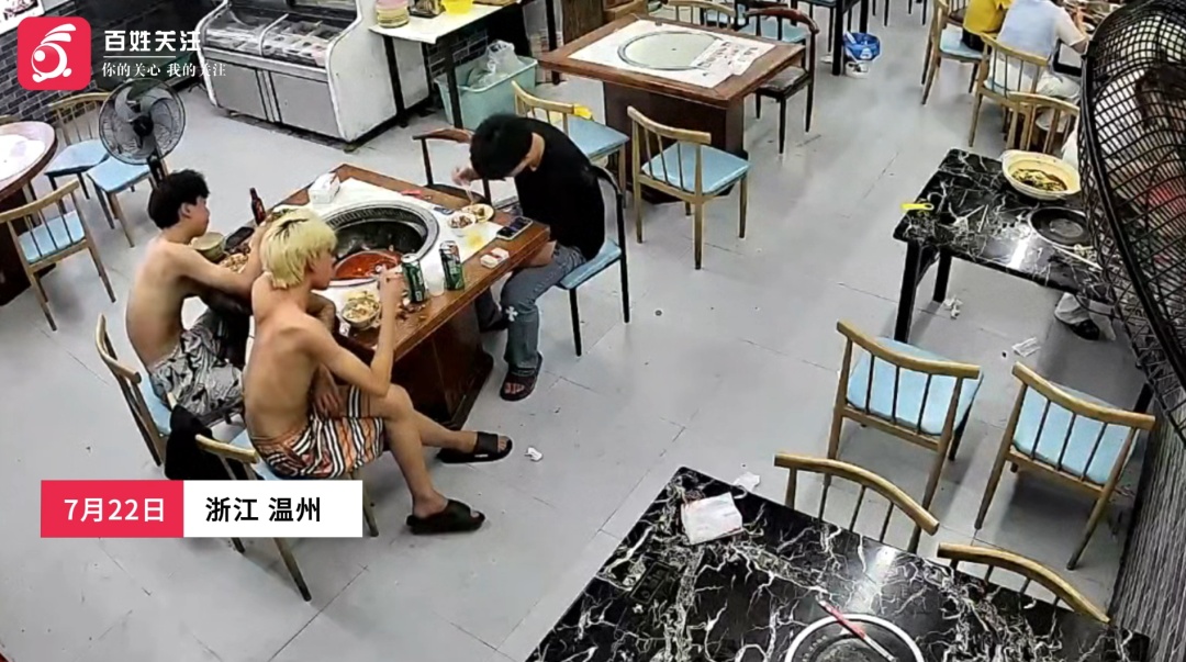 浙江温州三小伙消费200元后跑了!店老板:曾预感要逃单,没想到他们会“声东击西” 浙江温州三小伙消费200元后跑了!店老板:曾预感要逃单,没想到他们会“声东击西”