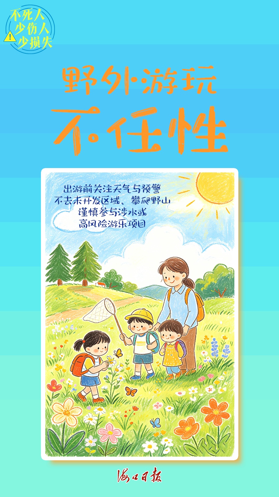 @所有家长，这份“暑假作业”，必须拿满分！
