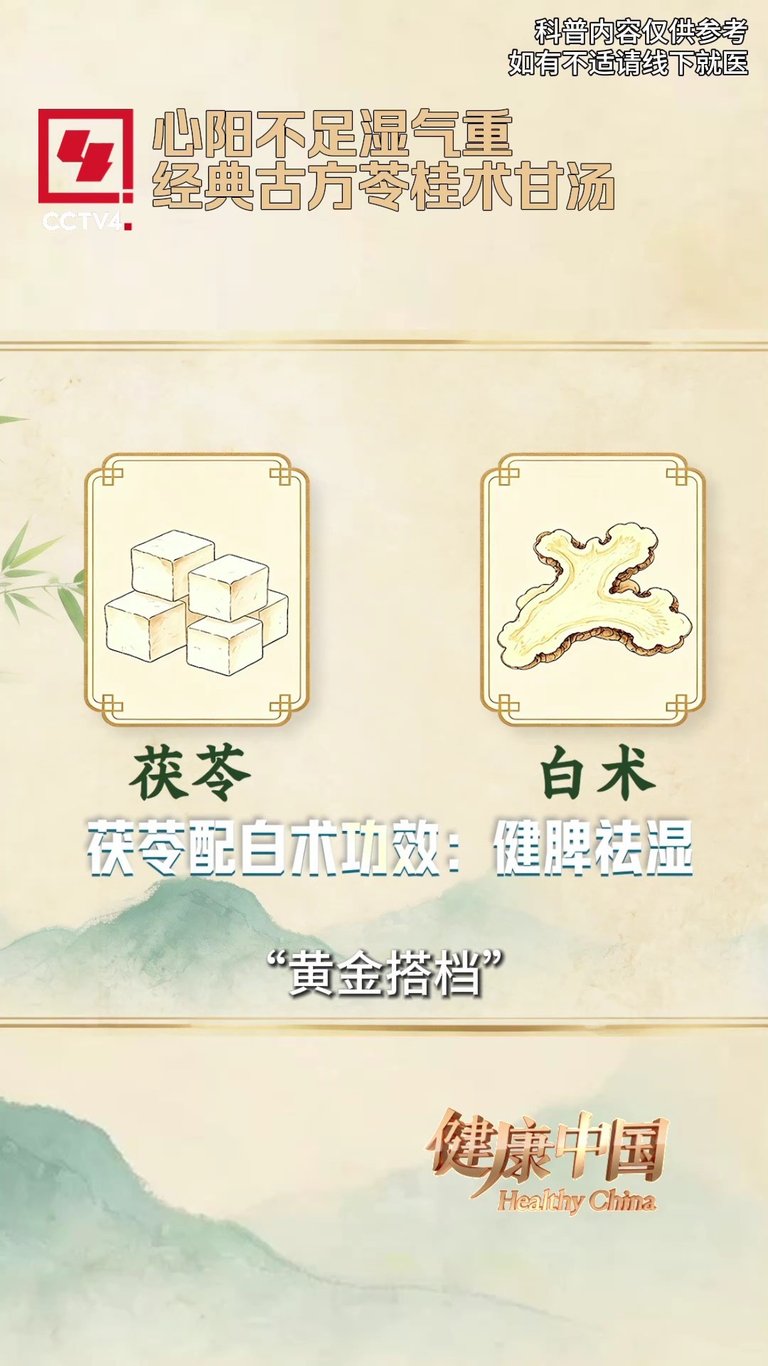 三伏天暑热湿气交织如何养生？南北方法大不同！