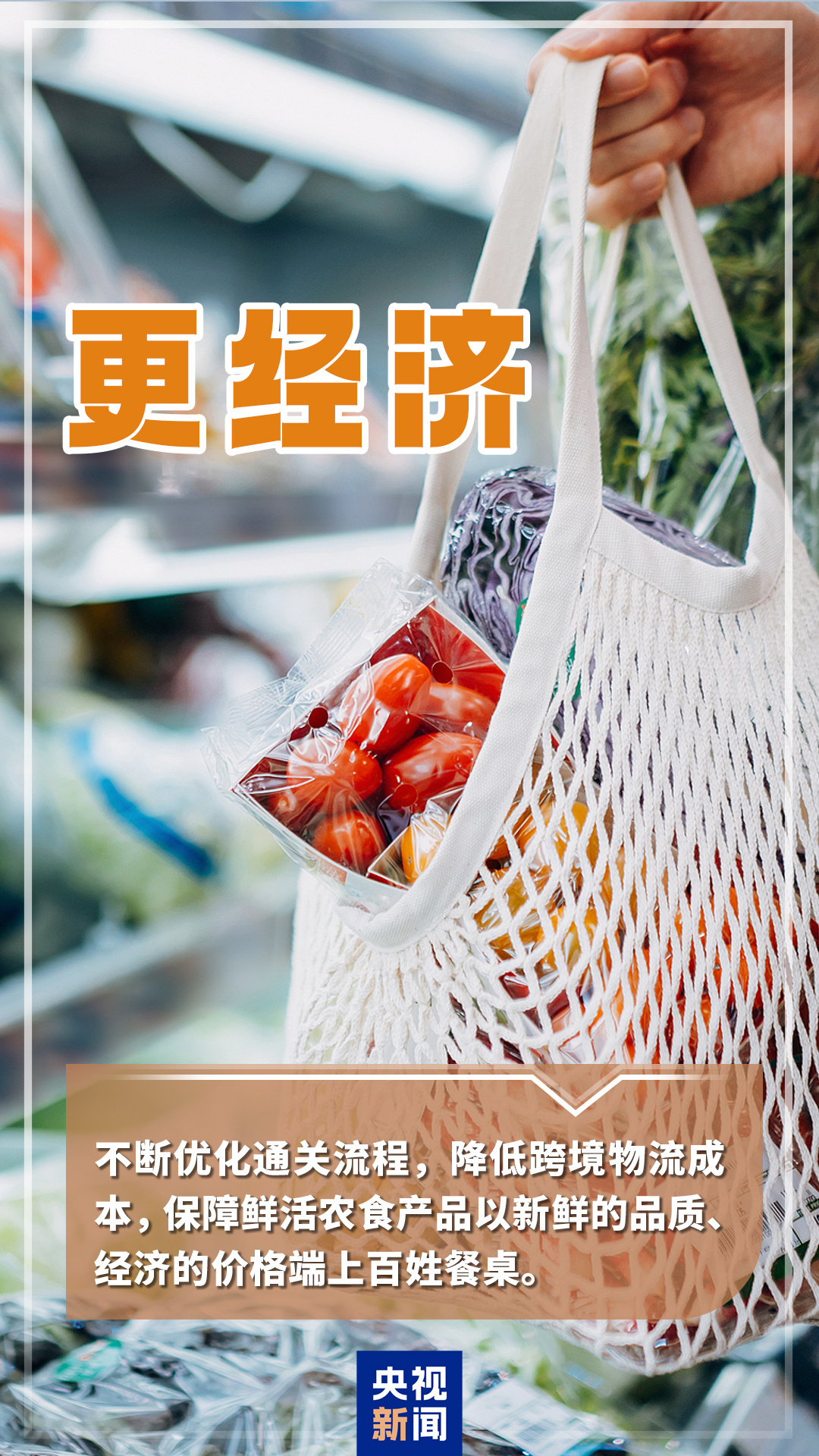 不只“榴莲自由”！未来5年“买全球”还有这些好消息
