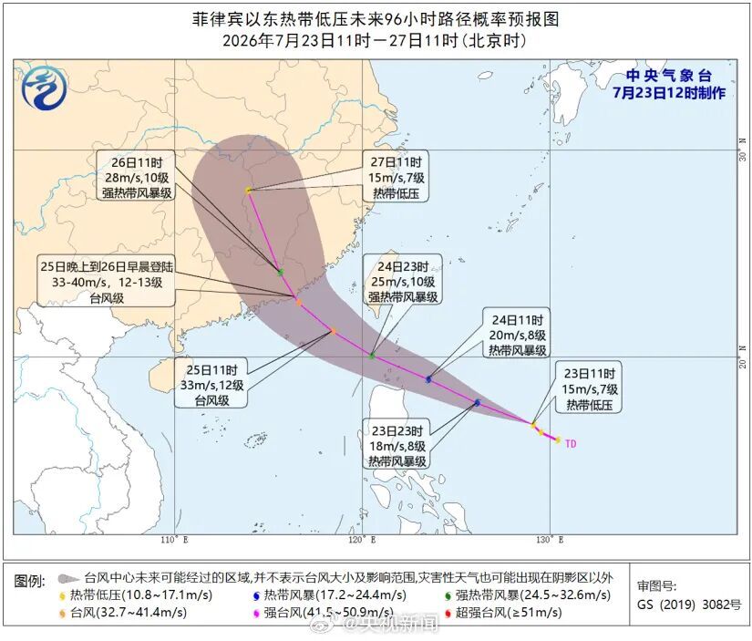 台风“红霞”即将登陆!台风雨波及6省份,或深入内陆北上 台风“红霞”即将登陆!台风雨波及6省份,或深入内陆北上