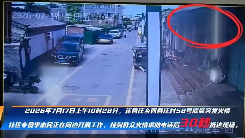 消防员30秒抵达火场 高效处置火情 商户赠锦旗 消防员30秒抵达火场 高效处置火情 商户赠锦旗