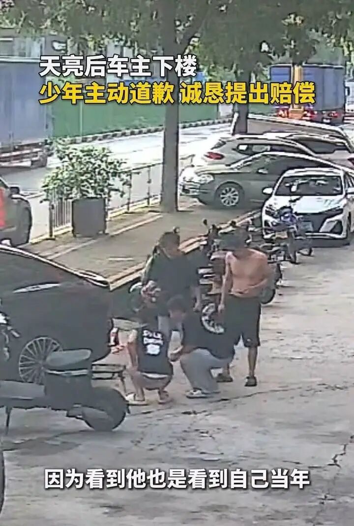 小伙凌晨误撞轿车原地等到天亮,车主免除所有赔偿:车刮了能修,人品难得 小伙凌晨误撞轿车原地等到天亮,车主免除所有赔偿:车刮了能修,人品难得