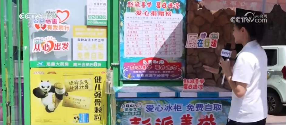 爱心接力传递夏日清凉‌ 凡人善举致敬高温下户外工作者