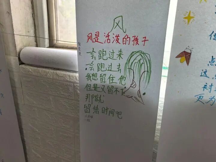 山东一乡村小学开设诗歌课让孩子们自由创作：“哎”字也是一首诗
