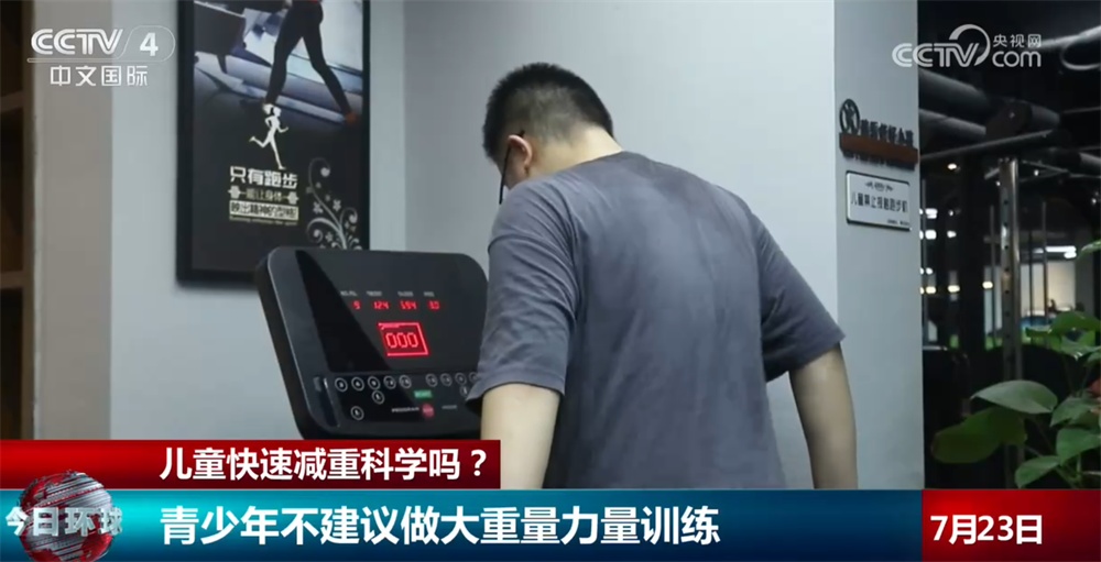 儿童快速减重“五花八门”科学吗？如何安全减重又不影响发育？一文了解↓