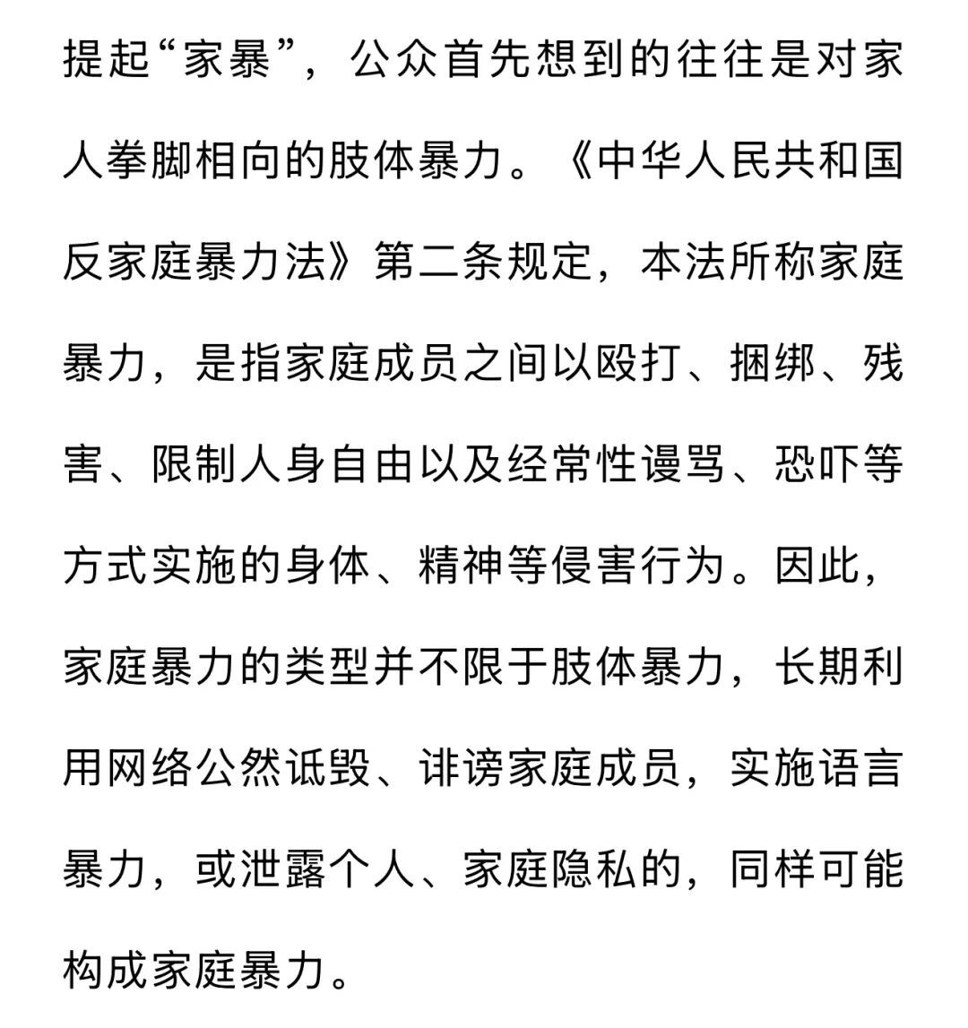 男子多次在孩子班级群公开夫妻矛盾！法院：构成家暴