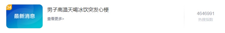 猛喝冰饮可能诱发心梗?夏季注意避开这些解暑误区 猛喝冰饮可能诱发心梗?夏季注意避开这些解暑误区