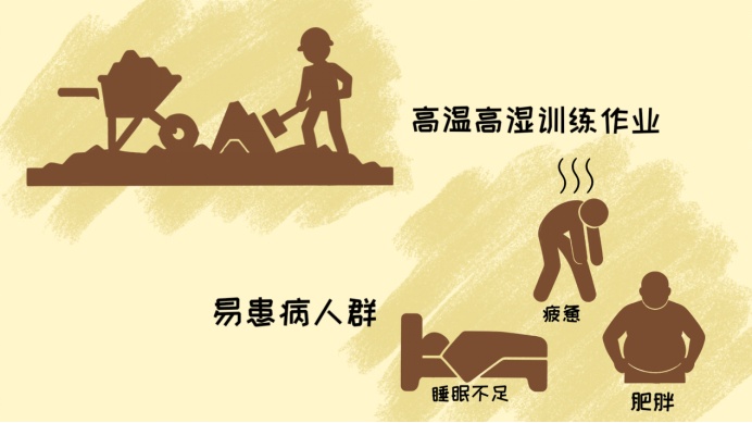 夏日“烤”验，热射病防治有妙招！