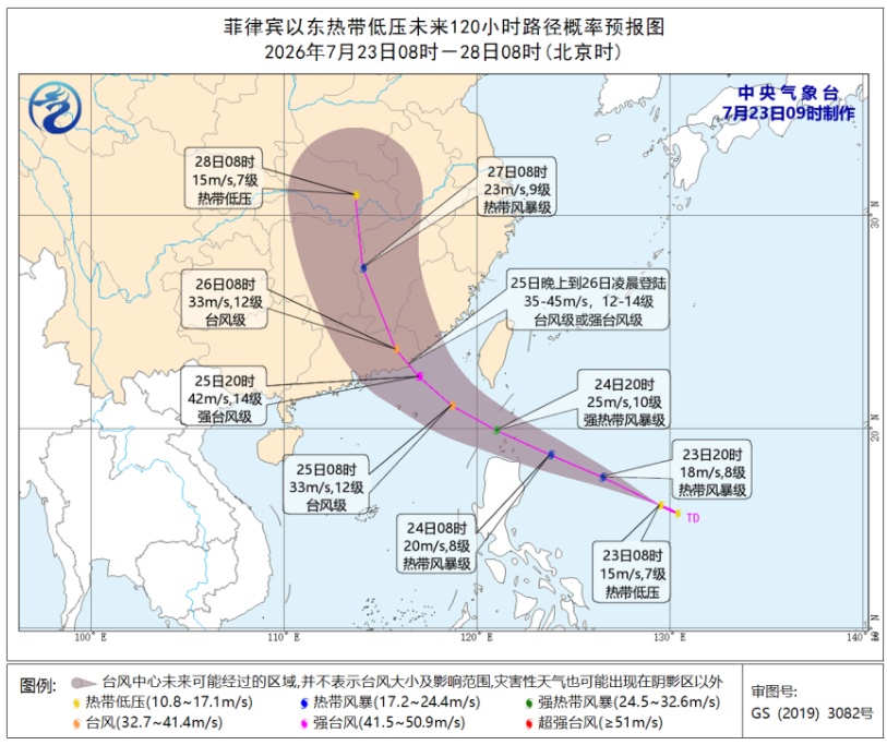 或登陆闽粤沿海！台风“红霞”最快今天生成！福建局部暴雨大暴雨