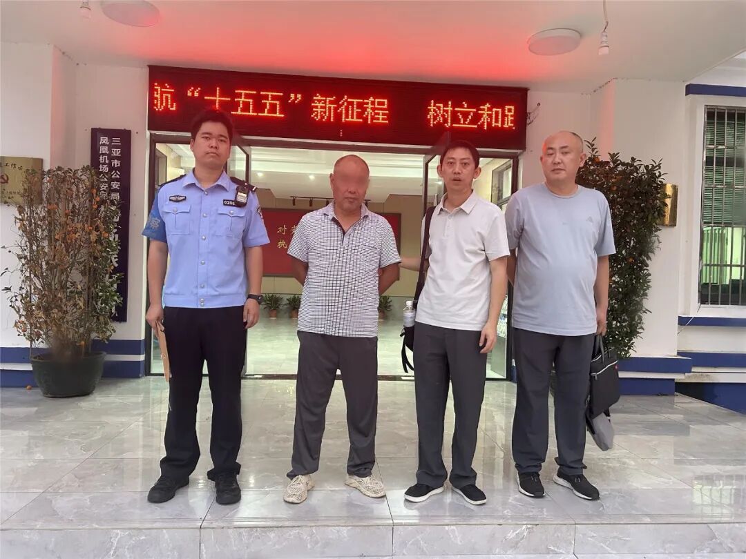 儿子谎称被困机场 男子向三亚警方求助意外被抓