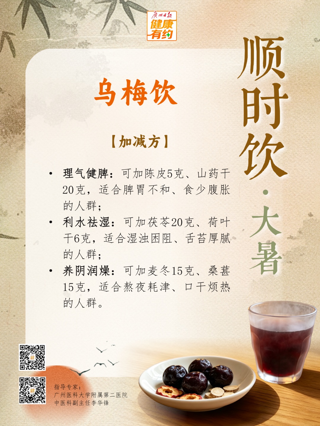 今天大暑！广州晴热返场两天，受新台风影响周末又转雨