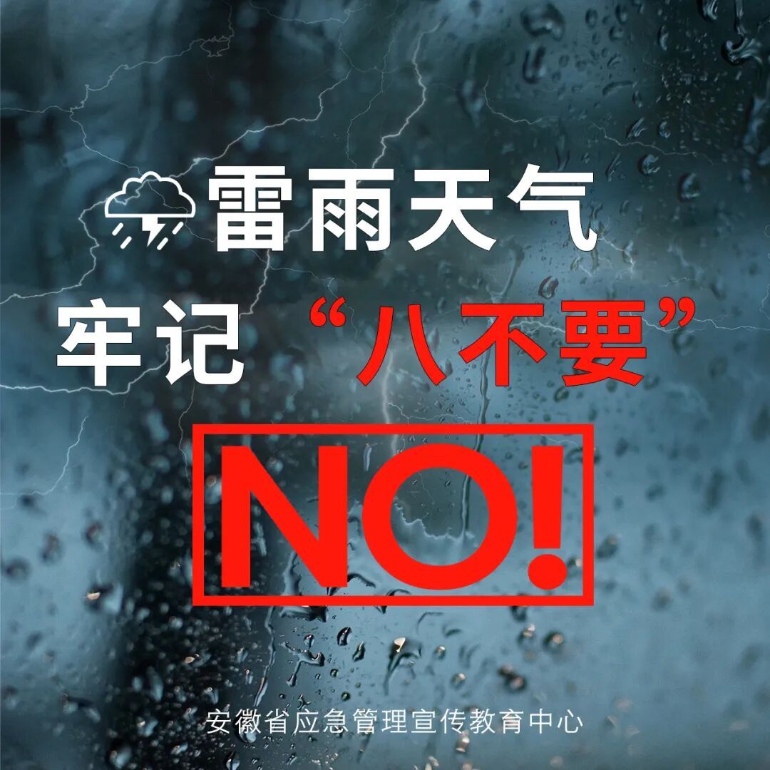 35℃！高温来了！大雨暴雨，抵达安徽