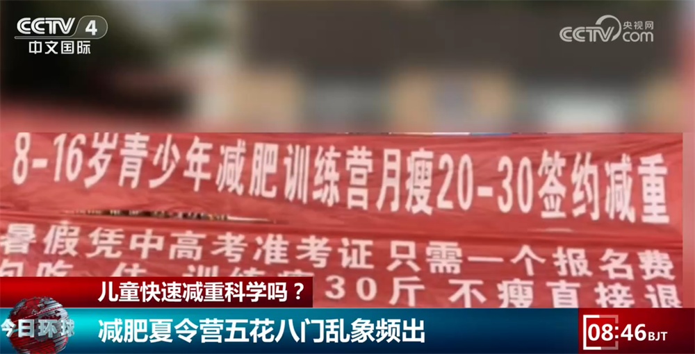 儿童快速减重“五花八门”科学吗？如何安全减重又不影响发育？一文了解↓