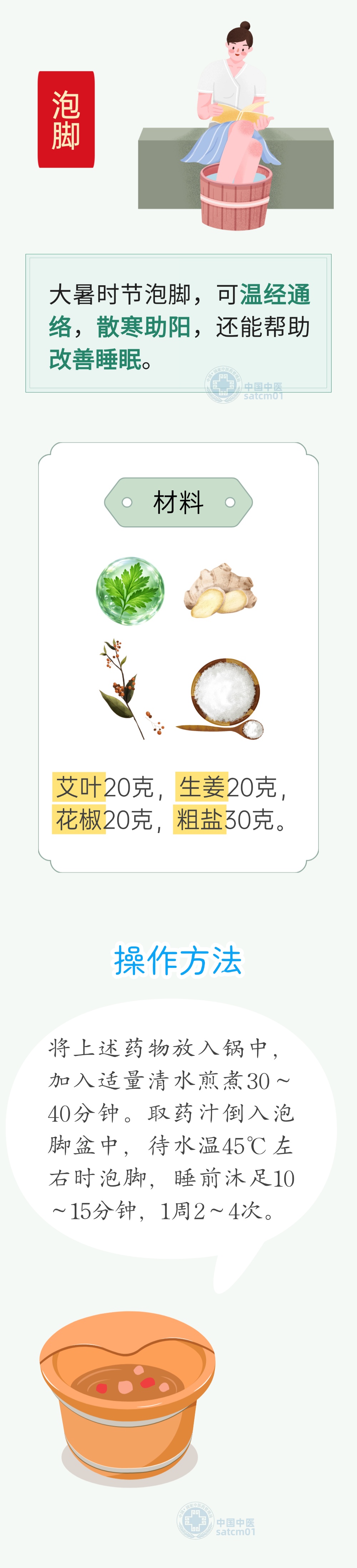 今日大暑，记得做好这六件事！新一轮高温来了，12号台风或将生成