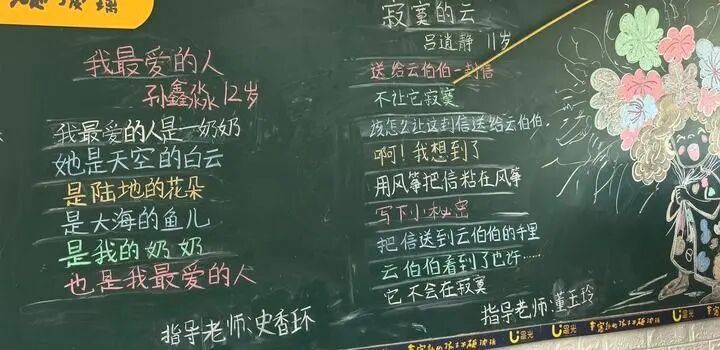 山东一乡村小学开设诗歌课让孩子们自由创作：“哎”字也是一首诗