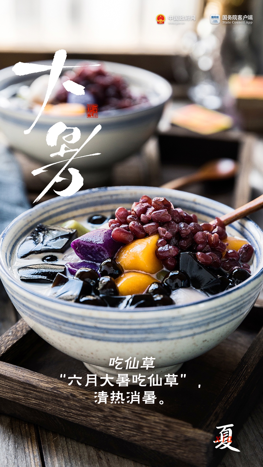大暑来了！吃这些消暑→