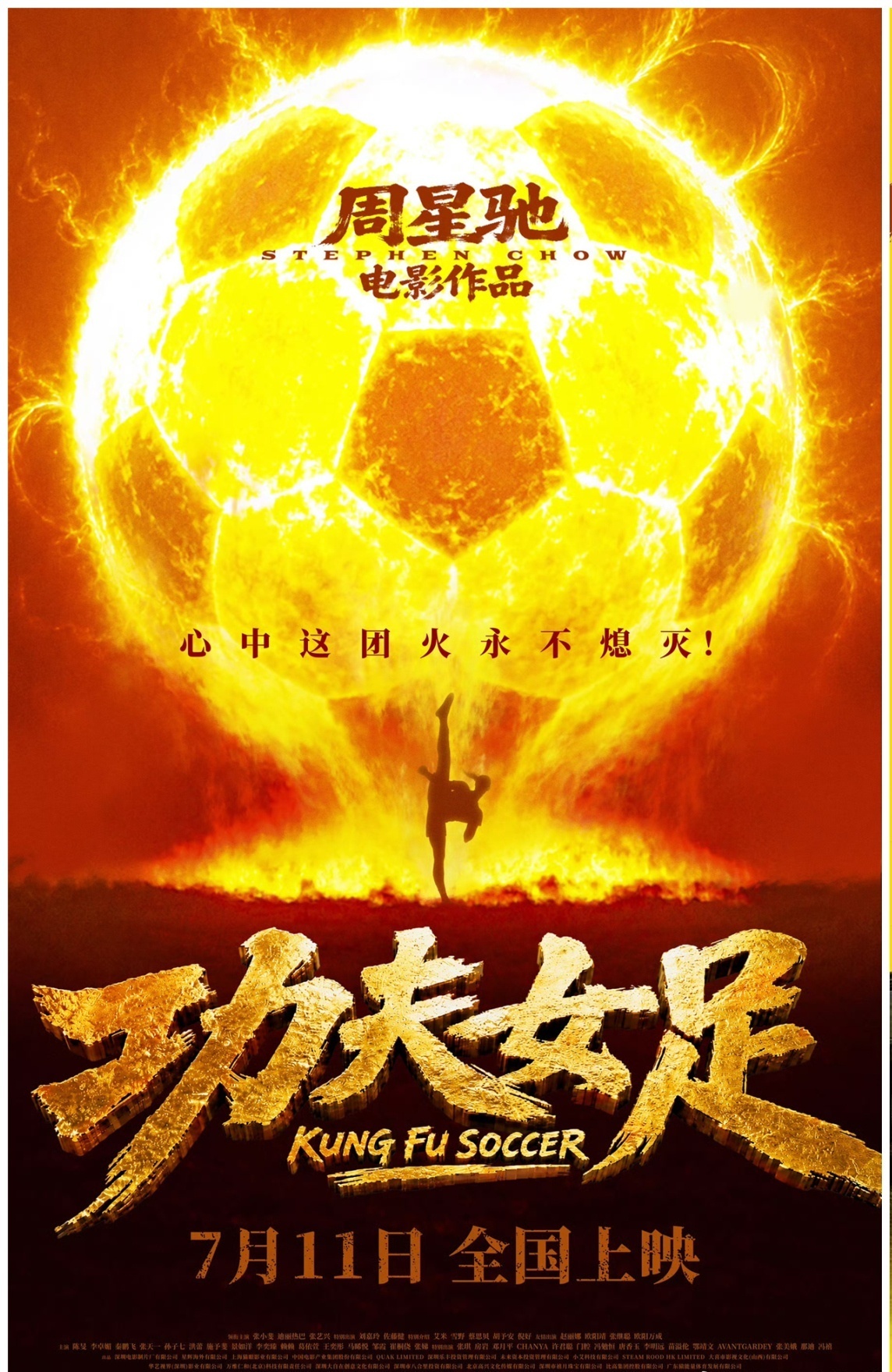 暑期档票房破50亿 观影热激发夏日新消费 暑期档票房破50亿 观影热激发夏日新消费