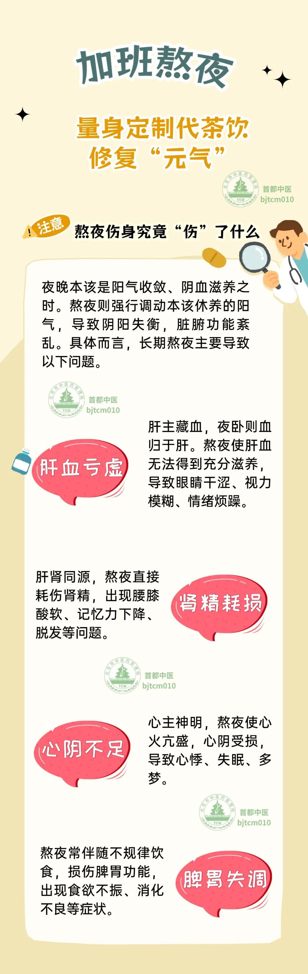 熬夜不是“借时间”,是“借命”!中医:肝血亏空的人,老得比同龄人快得多 熬夜不是“借时间”,是“借命”!中医:肝血亏空的人,老得比同龄人快得多