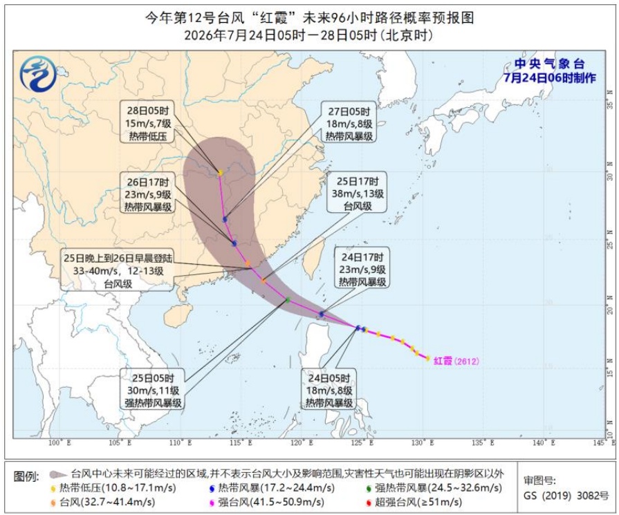 确认了,台风“红霞”影响杭州!暴雨、9级雷雨大风都要来,这波范围极广,请提前准备 确认了,台风“红霞”影响杭州!暴雨、9级雷雨大风都要来,这波范围极广,请提前准备