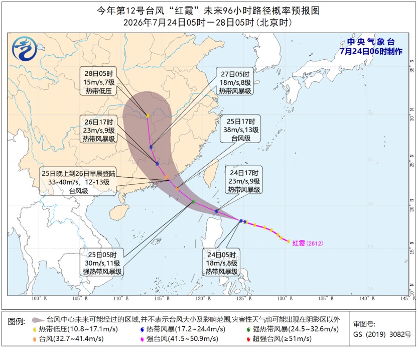四预警齐发!台风“红霞”将在粤闽一带沿海登陆 四预警齐发!台风“红霞”将在粤闽一带沿海登陆