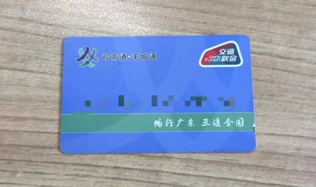 广东城际可刷羊城通进站乘车了,无需提前购票 广东城际可刷羊城通进站乘车了,无需提前购票