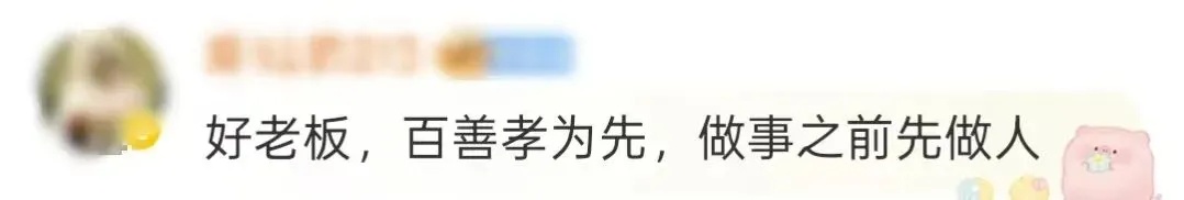 员工嫌母亲丢人不让她参加婚礼,被“最爱发钱老板”当场辞退 员工嫌母亲丢人不让她参加婚礼,被“最爱发钱老板”当场辞退