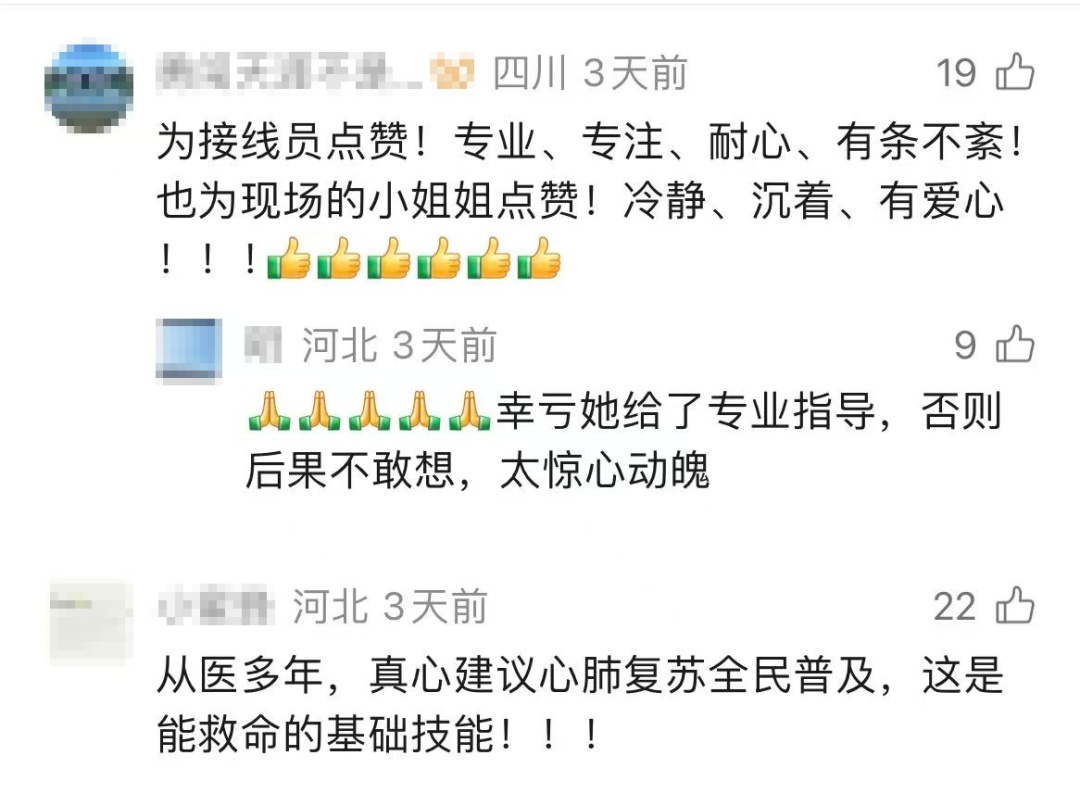 一通17分钟的电话，赢了“死神”！