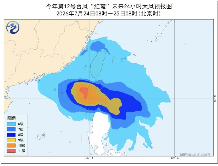 台风“红霞”或于明晚登陆我国，广东生成台风预警