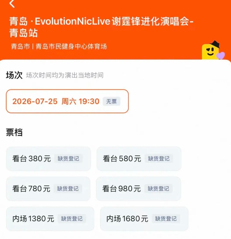 谢霆锋遵从父亲遗愿,已抵达青岛开始工作,本周六演唱会照常开唱 谢霆锋遵从父亲遗愿,已抵达青岛开始工作,本周六演唱会照常开唱