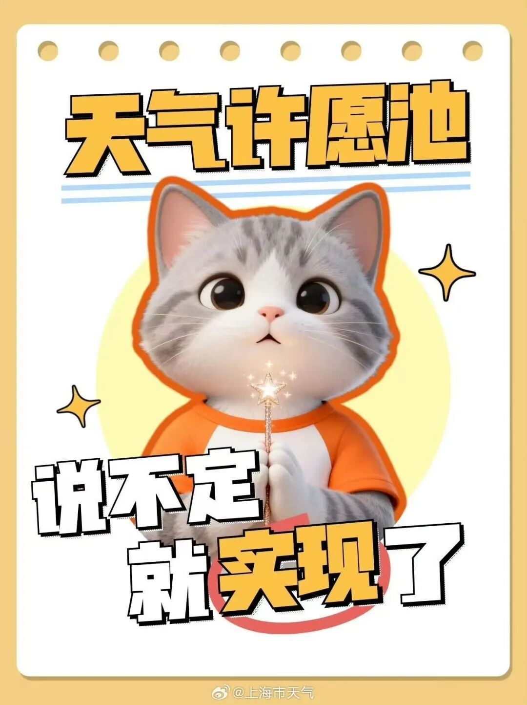 热到方向盘烫手、玻璃自爆?大暑+中伏=“高温双打”!上海未来一周被副高“硬控”,网友:已经化了 热到方向盘烫手、玻璃自爆?大暑+中伏=“高温双打”!上海未来一周被副高“硬控”,网友:已经化了