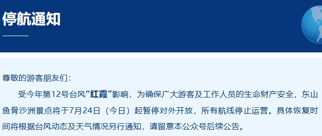台风“红霞”或以巅峰强度登陆!福建南部等地将承接最强降雨 台风“红霞”或以巅峰强度登陆!福建南部等地将承接最强降雨